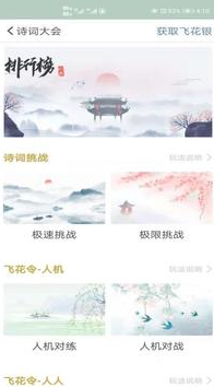 耐玩的古诗游戏去哪里下载