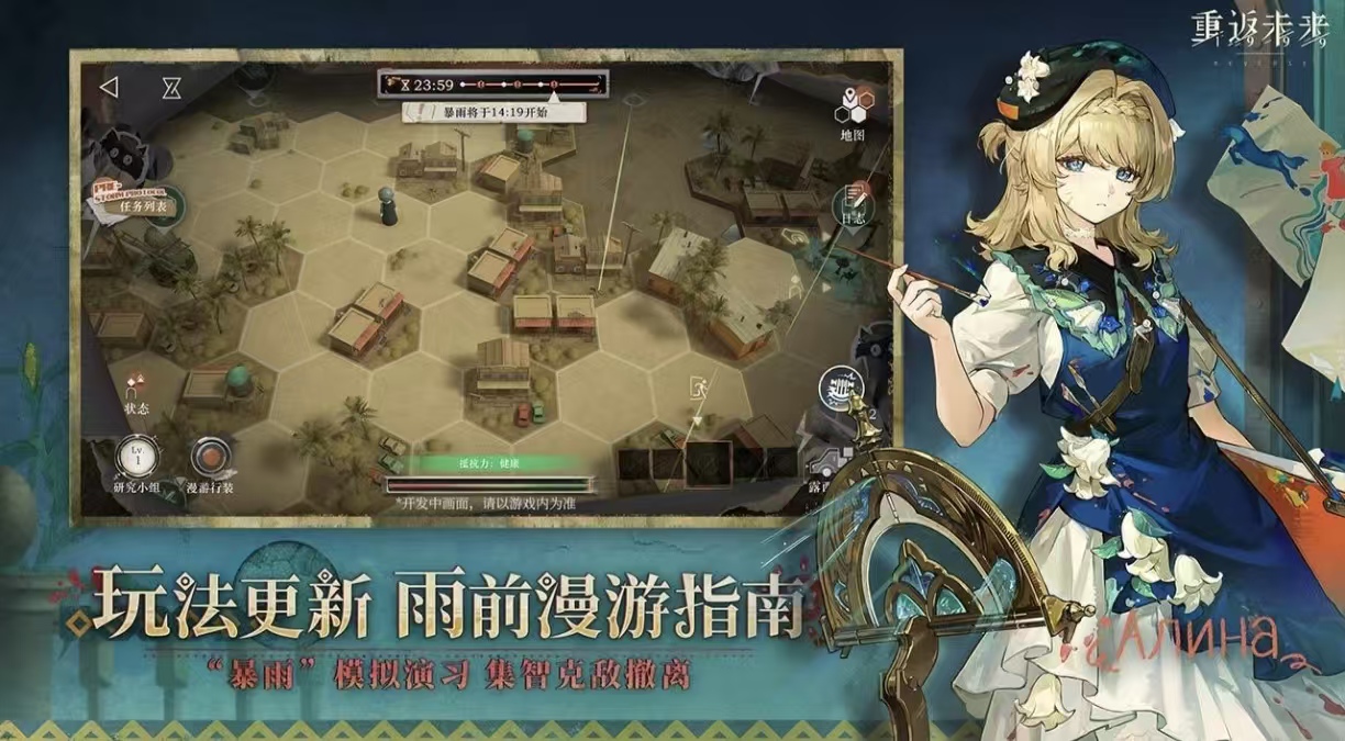 经典耐玩的2023手游都有哪几款