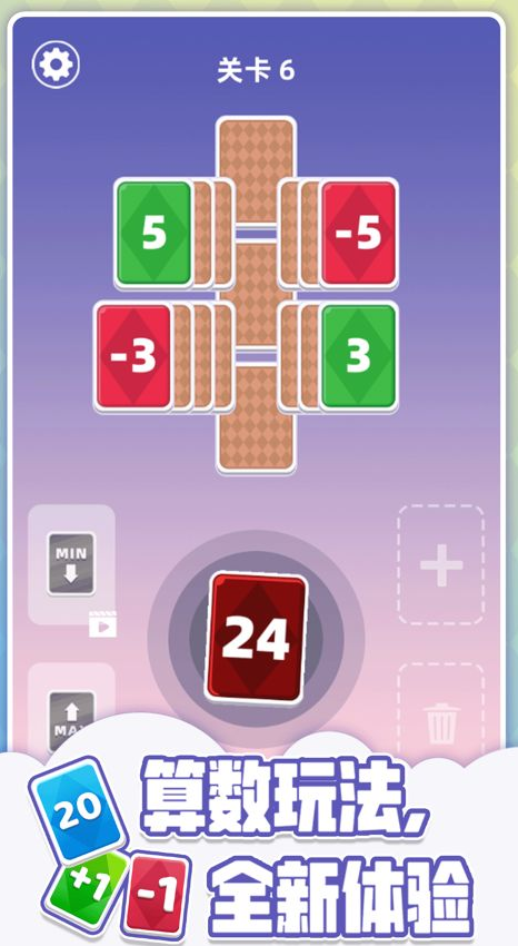 火爆的数字接龙游戏怎么下载