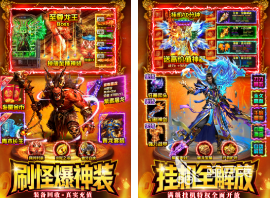 打BOSS爆装备榜单9分享 2026高经典性刷本爆装手游before_1截图