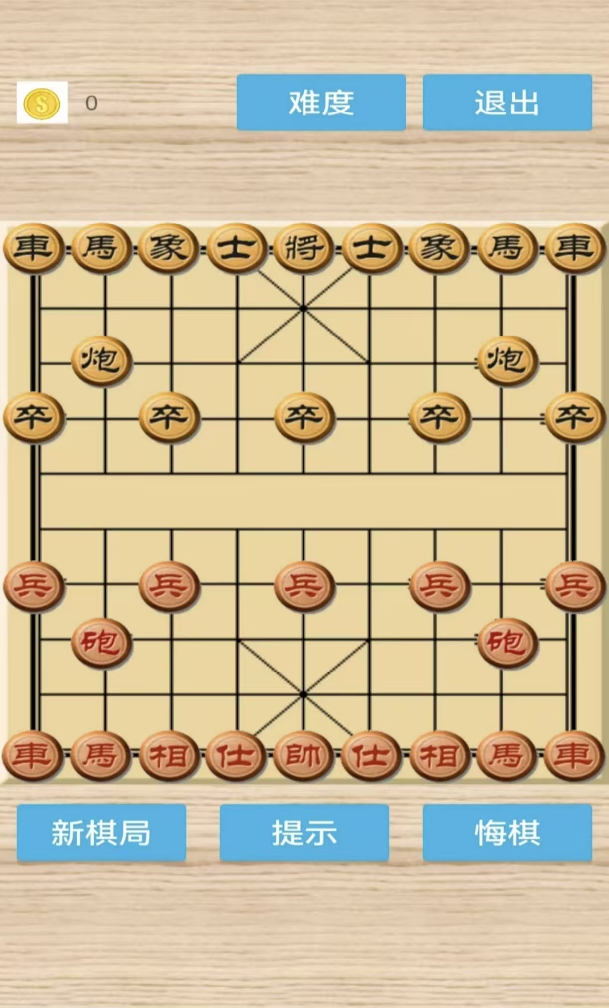 2026必玩的不用网络象棋榜单9分享：好玩又经典的象棋游戏before_1截图