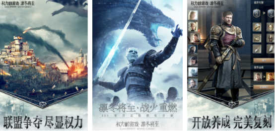 热门的权力的游戏手游在哪里下载