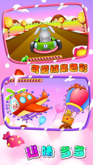 2026必玩的儿童教育游戏榜单合集7 火爆的的儿童教育游戏before_2截图
