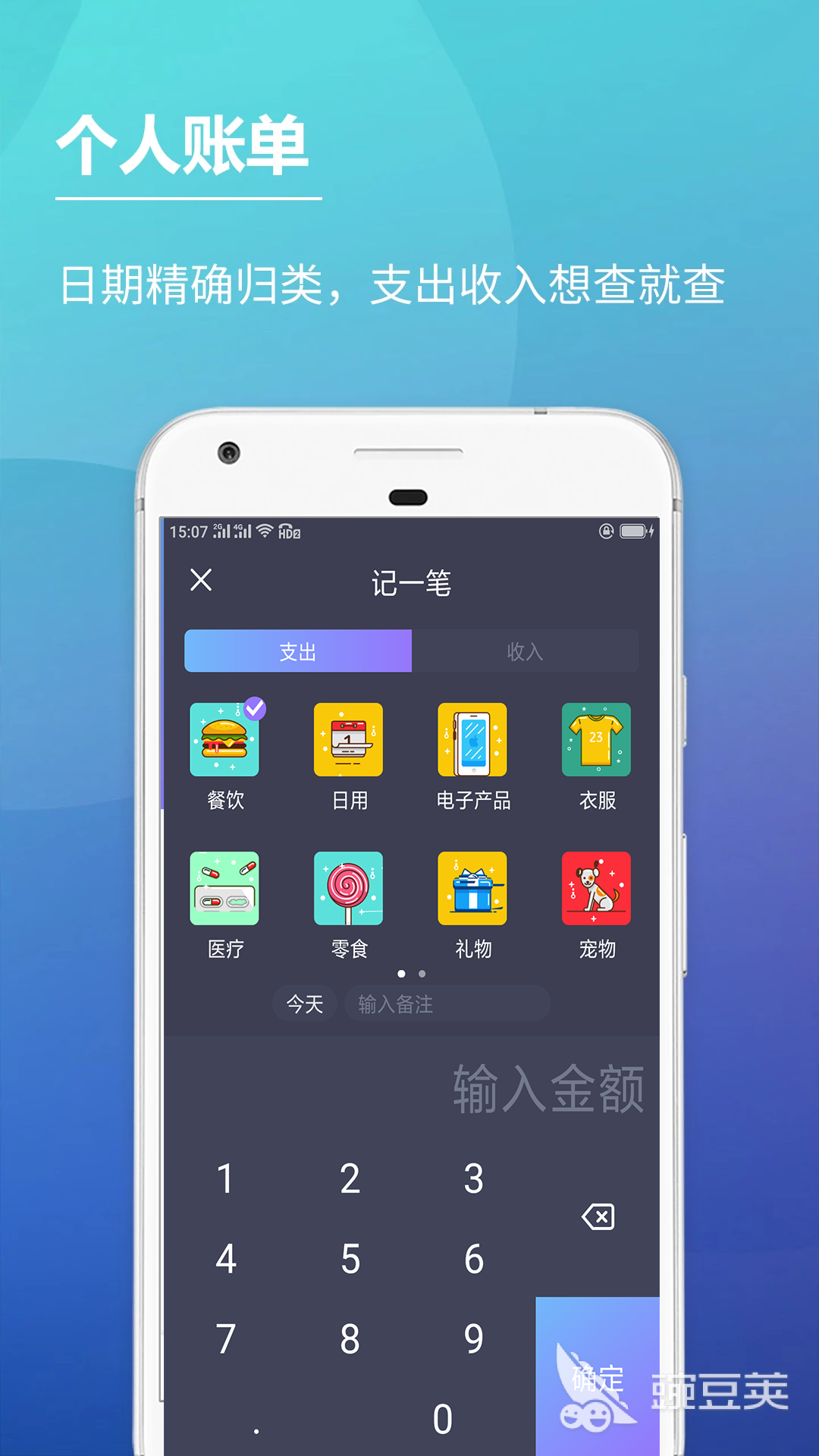 优质记账App分享 2024年不用钱实用的个人记账软件榜单合集