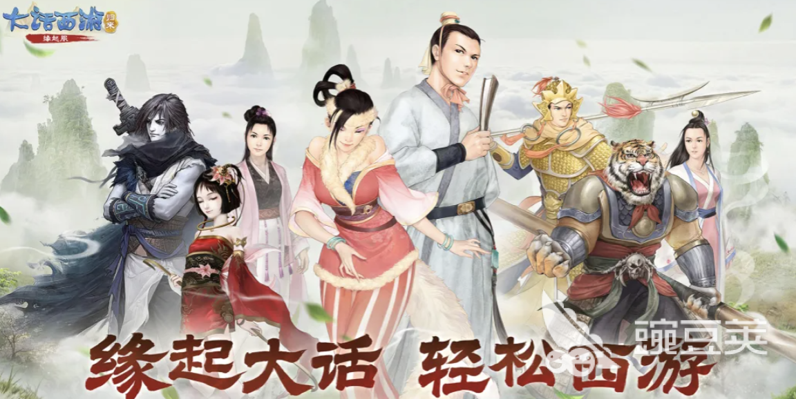 大话西游归来账号交易平台怎么选？2024高口碑安全平台分享