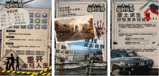 一人一狗的游戏有哪些