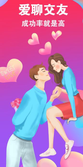 同城交友软件推荐什么
