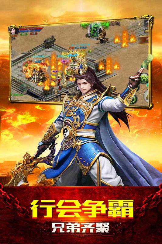 受欢迎的高爆传奇游戏手机版单职业游戏分享 2026经典的高爆传奇单职业游戏介绍截图