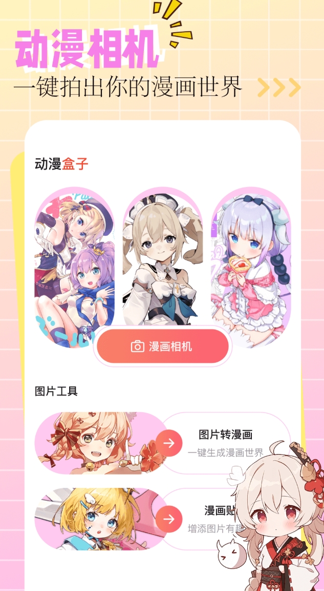 不用钱6before_4看动漫的软件榜单 热门的免费看动漫的软件合辑