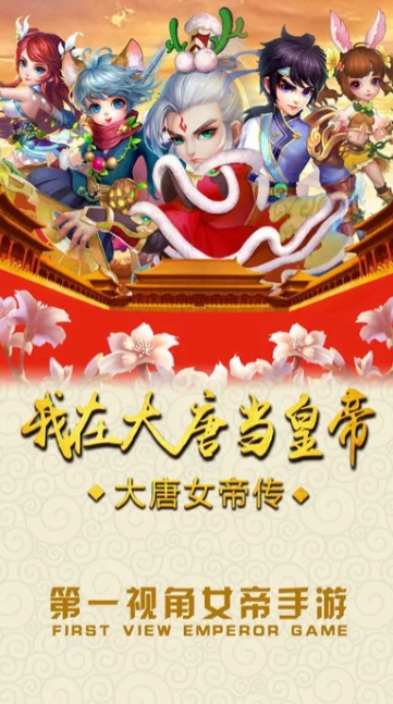 优秀的唐朝游戏有哪些