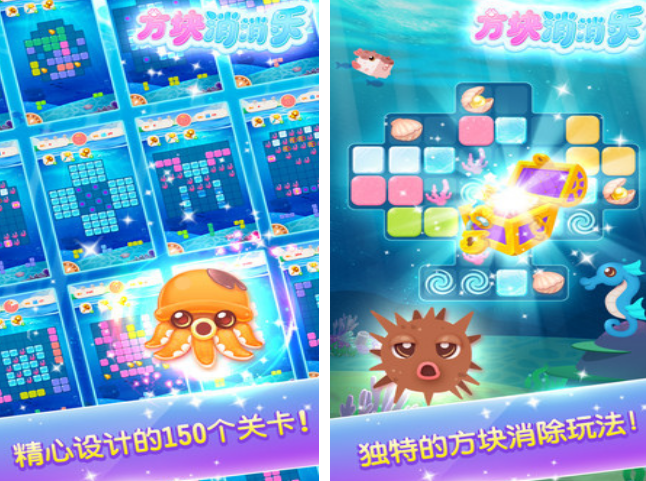 游戏方块消消乐在哪里下载 2026流行的方块消消手游安卓下载分享截图