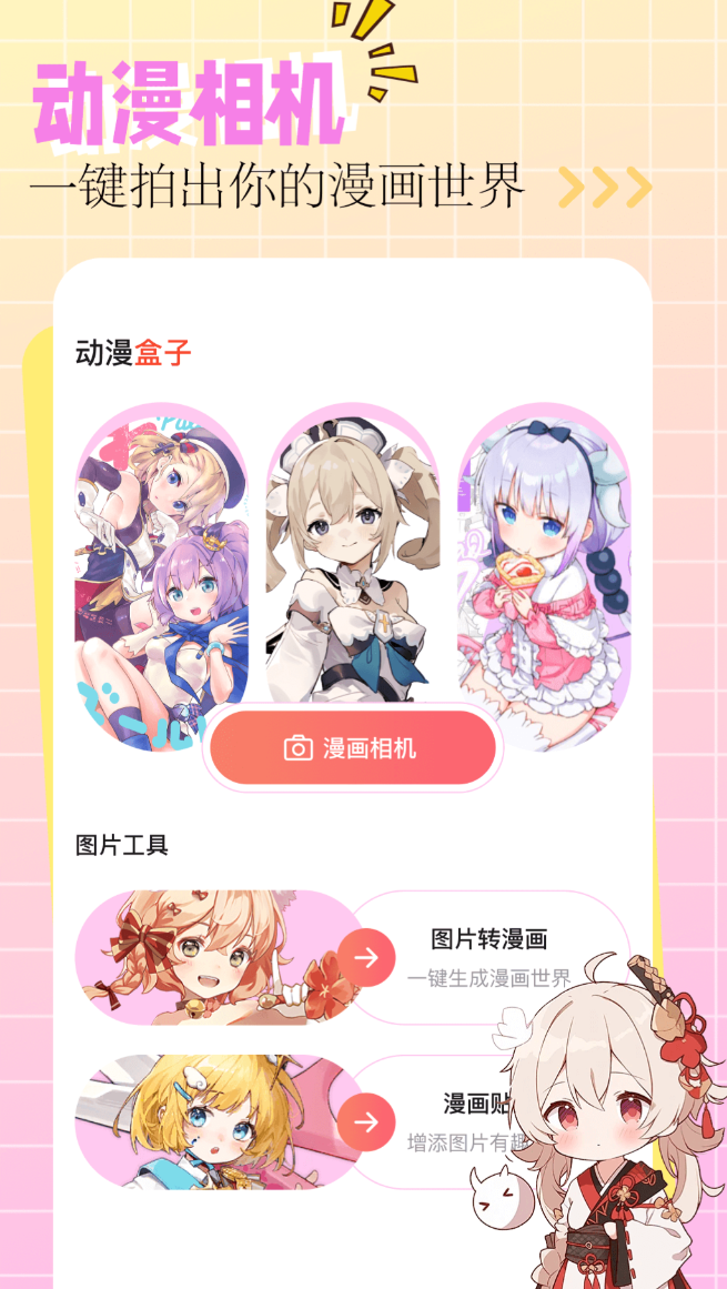 好用的免费看动漫的软件合集