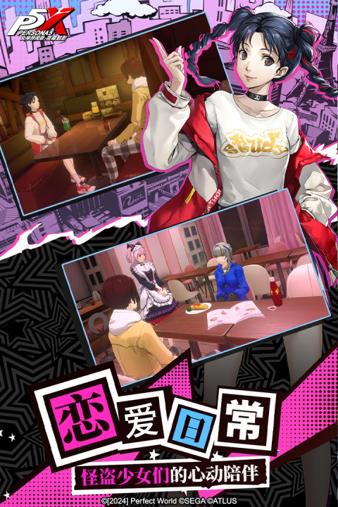 热门的女神异闻录手游推荐