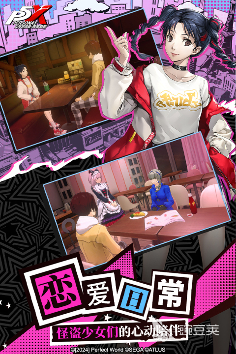 女神异闻录游戏手机版分享 2026人气最高、口碑最佳的女神异闻录系列手游榜单合集截图