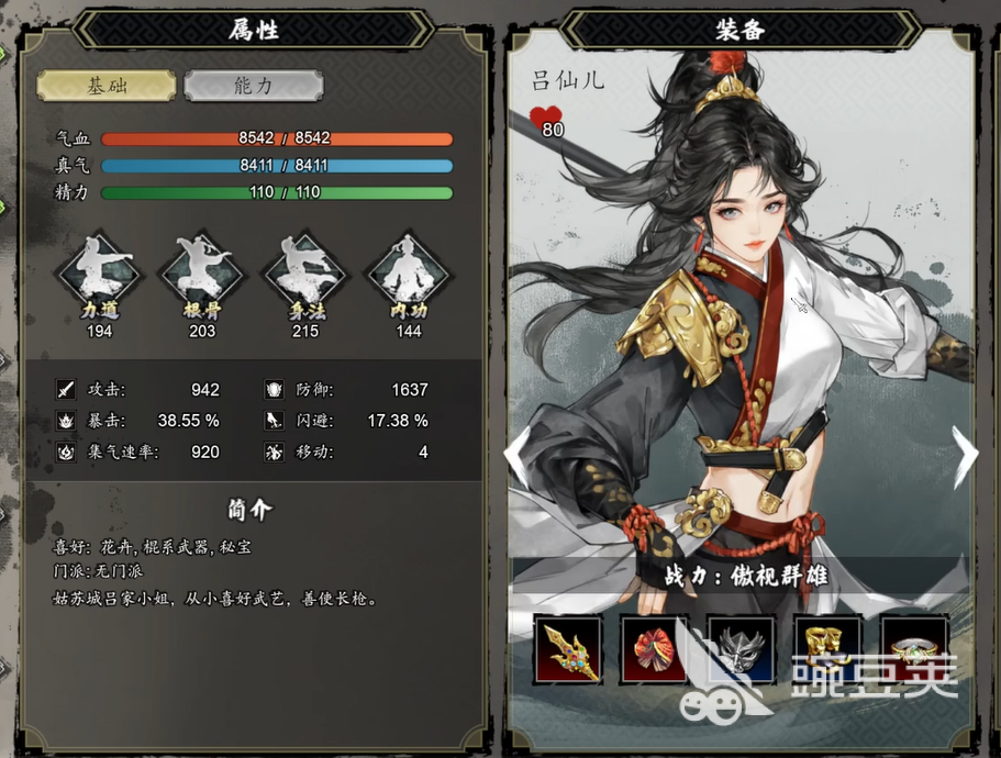 逸剑风云决手机版女帅留书获取方法 逸剑风云决手机版女帅留书详细获取步骤截图