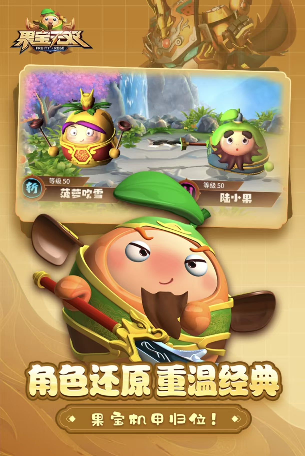 耐玩经典的机战游戏都有哪些 高人气的机战手游安卓下载2026截图