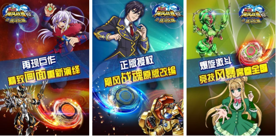 2026榜单合集4战斗陀螺游戏手机版分享：好玩有趣的陀螺对战游戏before_2截图