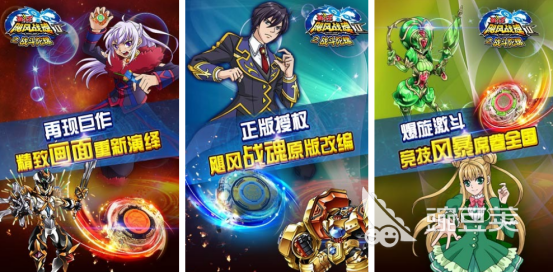 战斗陀螺游戏手机版分享 2026榜单合集4战斗陀螺类小游戏before_2截图