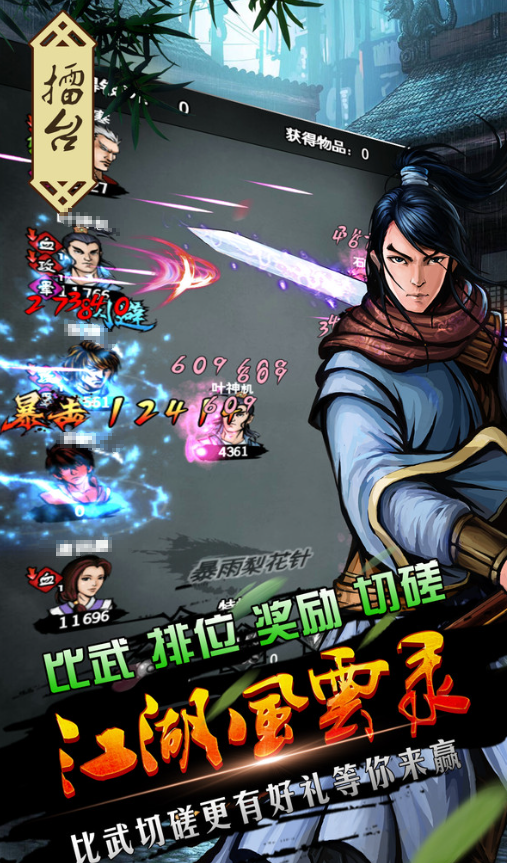 有趣的不用网络武侠游戏合辑 2026经典的单机武侠榜单9before_1截图