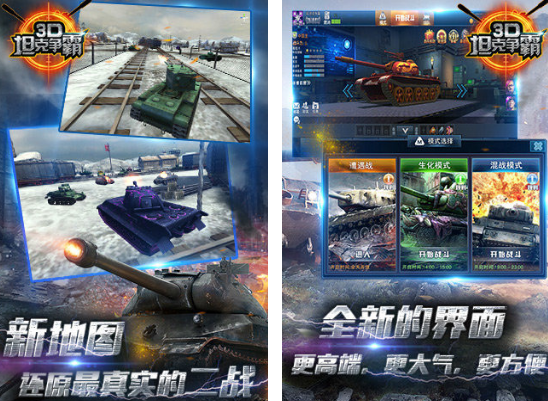 不用钱的3d坦克游戏榜单合集0 2026热门3d坦克游戏before_2截图