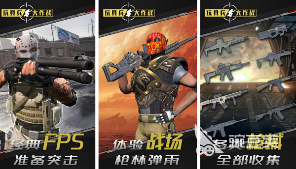 榜单3玩具兵游戏before_1 2026火爆的玩具兵题材游戏手机版分享截图