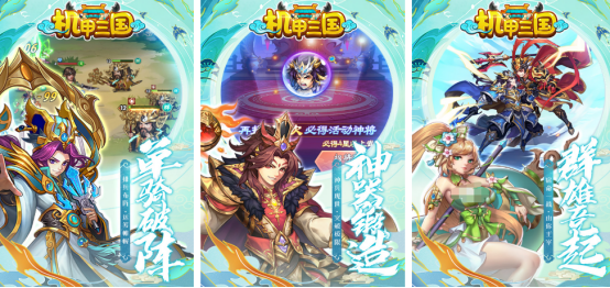 流行的机甲三国手游有哪些
