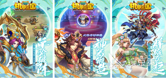 机甲三国游戏手机版分享 2026榜单合集4高口碑三国策略机甲手游before_2截图