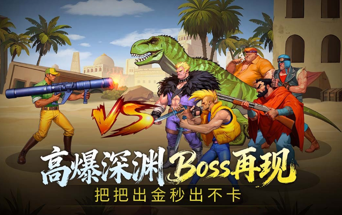 街机游戏大榜单 2025耐玩的街机游戏推荐截图