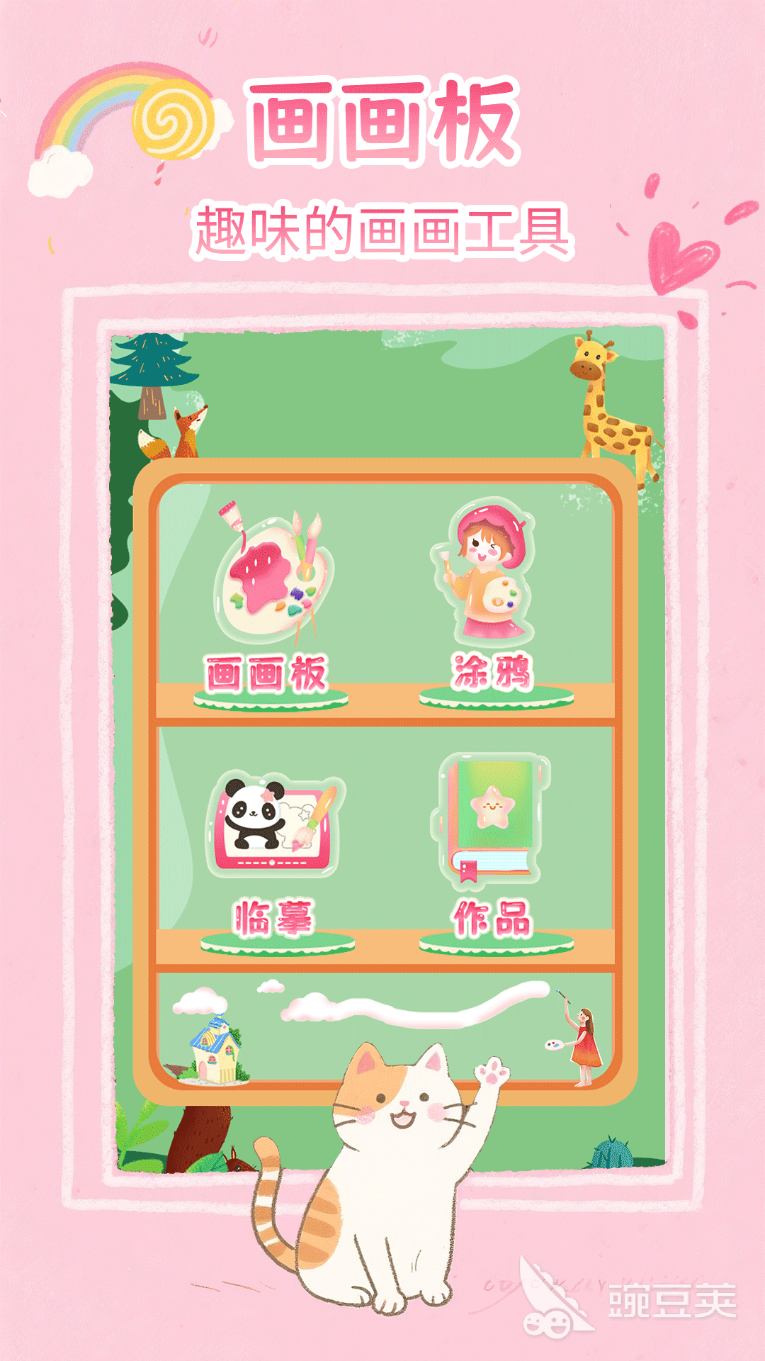 平板绘画软件分享榜 平板上画画用什么软件最火爆的截图