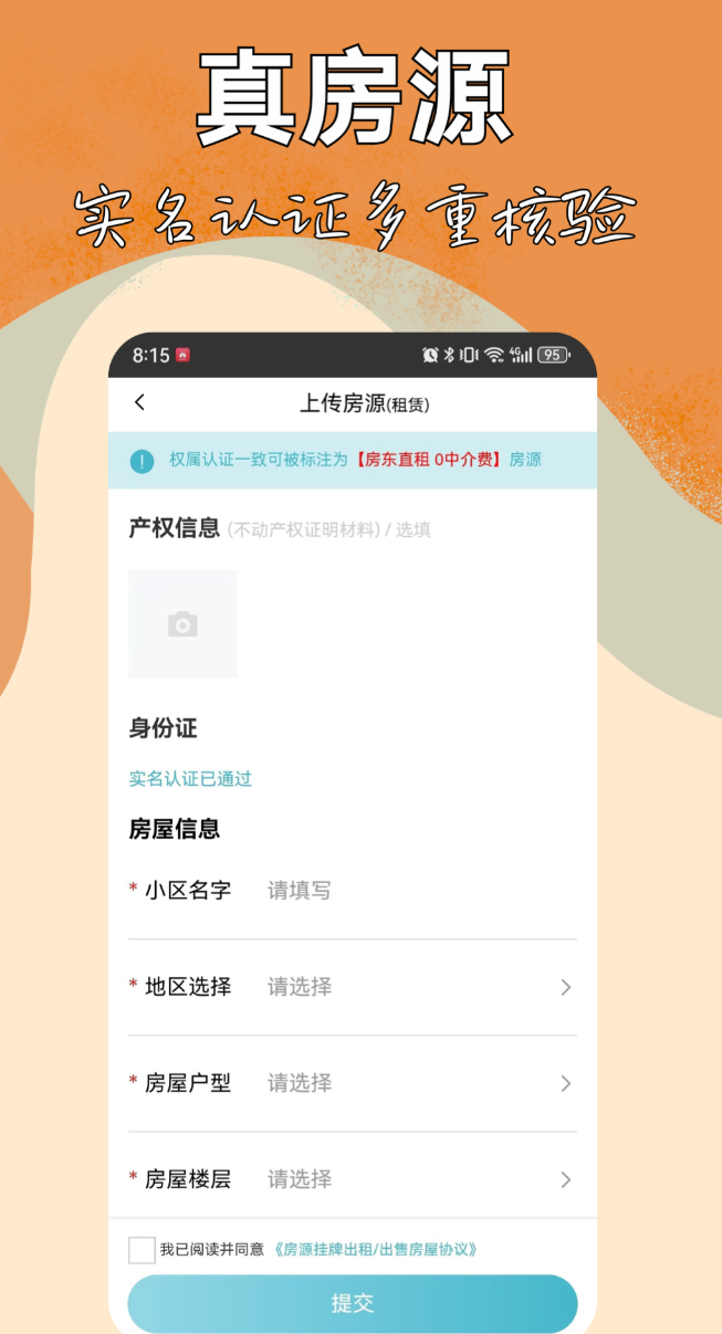 值得推荐的租房子哪个app最靠谱