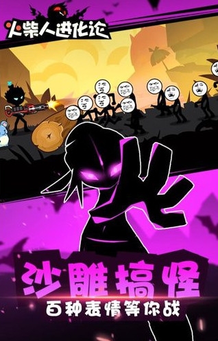 经典的两个人火柴人有哪几个 2026必玩的火柴人游戏榜单合集截图