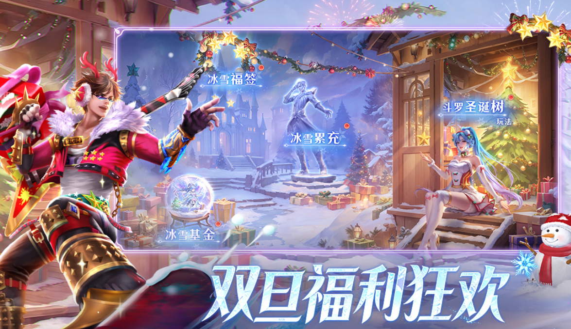 经典的新斗罗大陆游戏有什么 好玩的国漫ip游戏手机版分享推荐2026截图