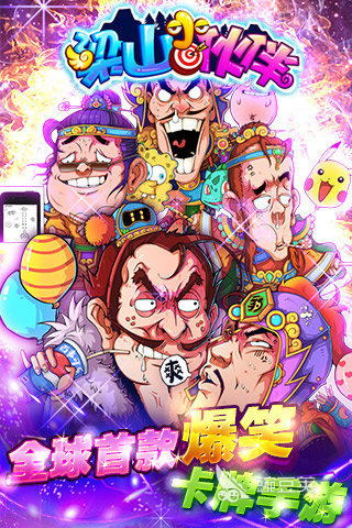 水浒卡牌游戏手机版分享 2026榜单合集4水浒题材卡牌游戏before_2截图