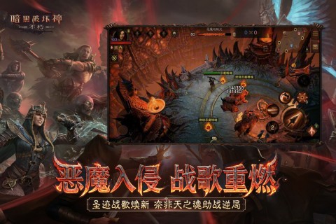 2026火爆的的暴雪游戏游戏手机版有哪几款 最流行的暴雪游戏游戏汇总截图