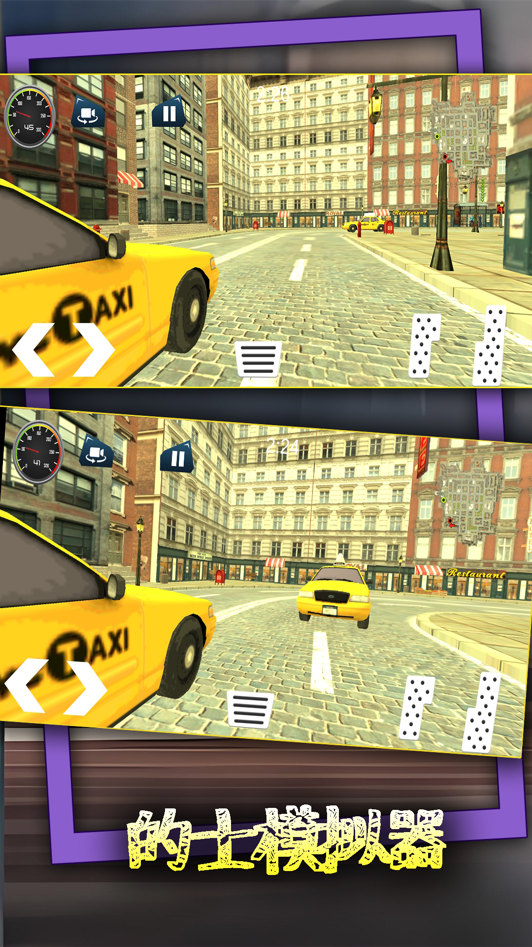 出租车游戏哪些值得下载2026