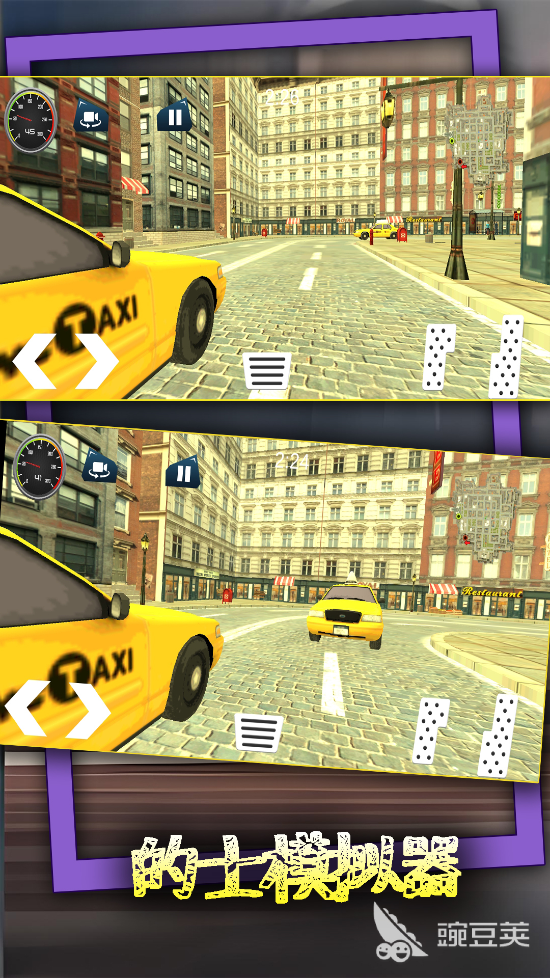 2026年值得玩的优质出租车模拟游戏分享截图