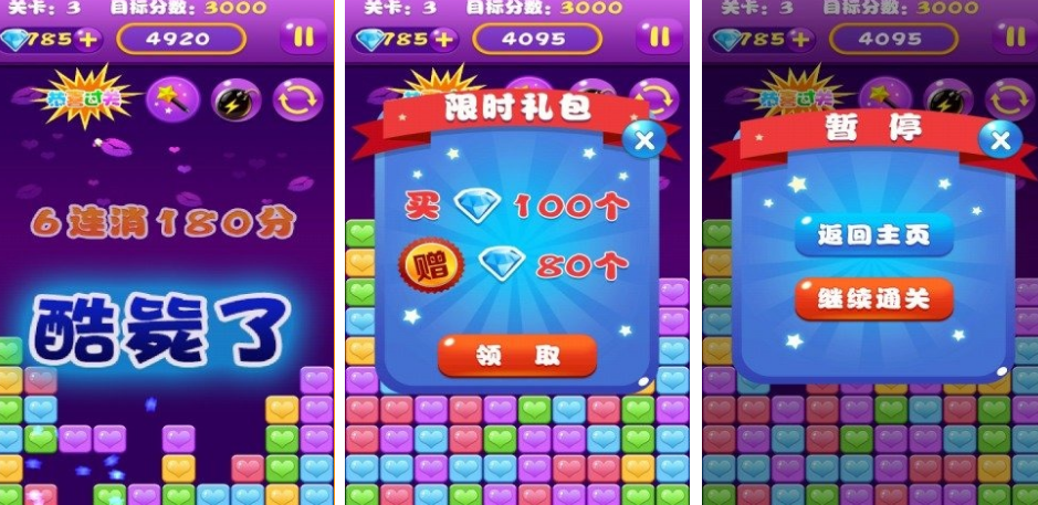 流行的消星星游戏有哪几款 2026高人气消星星游戏下载排名截图
