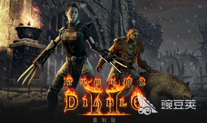 暗黑2闪退原因分析及稳定运行解决方案