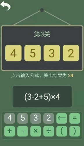 热门数学闯关游戏合辑 2026好玩的数学游戏手机版汇总截图