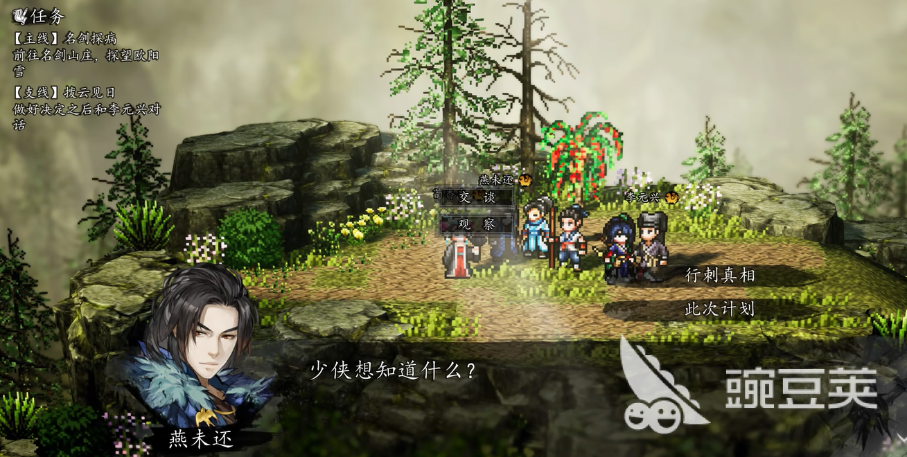 逸剑风云决手机版伤魂鸟教程 逸剑风云决手机版伤魂鸟全流程通关与战斗技巧详解截图