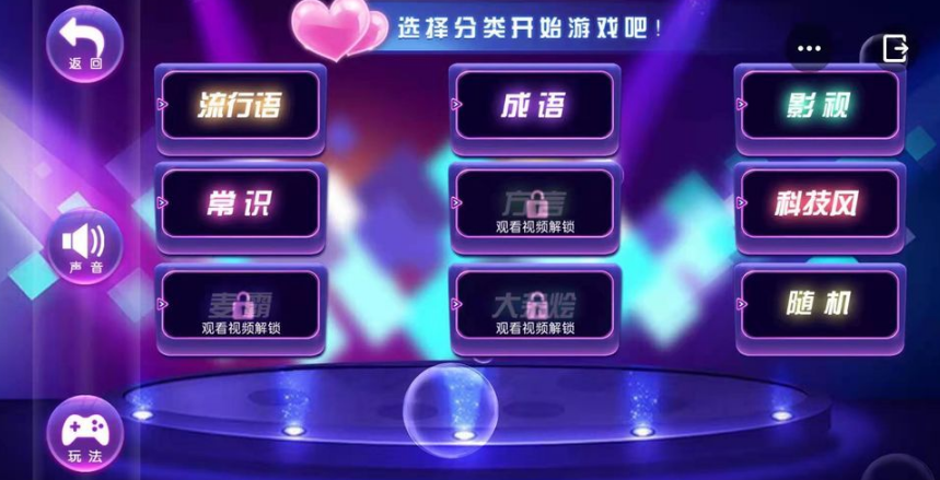 一人比划一人猜的游戏题库多的榜单9推荐 2026必玩的你比划我猜游戏before_1截图