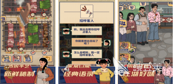 不用钱烧烤摊模拟游戏分享 2026火爆的烧烤摊经营榜单6before_1截图
