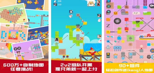 榜单3派对游戏有哪几款 2026流行的派对游戏手机版before_1截图