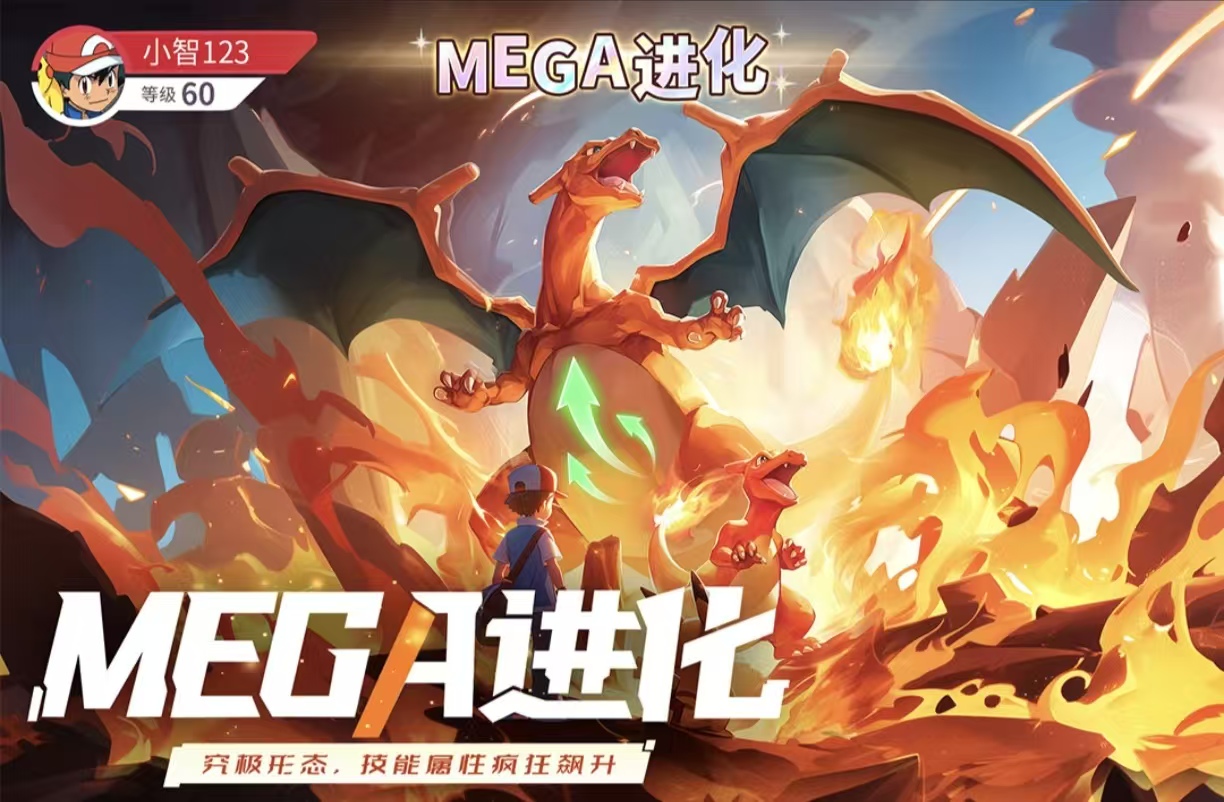 宝可梦开放世界游戏手机版都有哪些 耐玩有趣的宝可梦手游分享2026截图