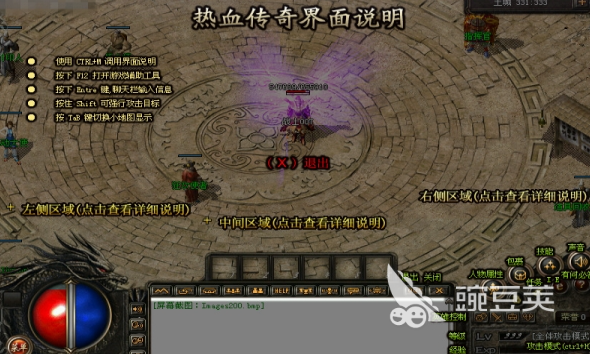 热血传奇降低延迟方法与高效加速器分享