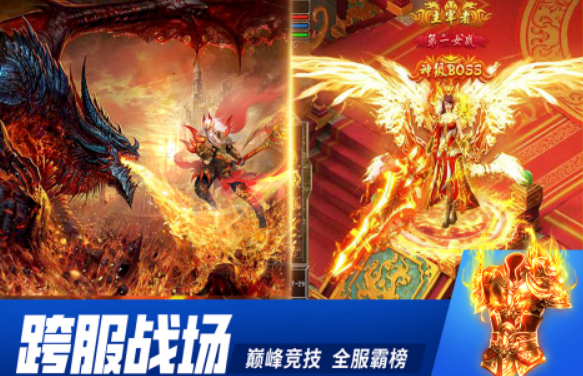 新开传奇游戏手机版有哪几款 2026经典的传奇手游介绍截图