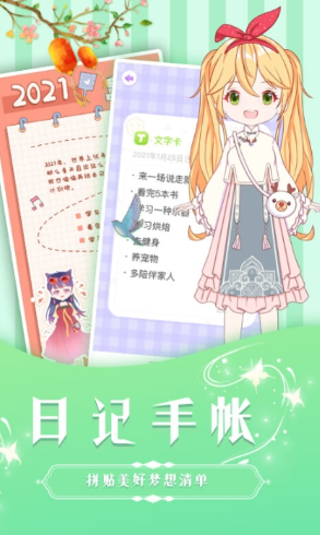 受欢迎的换装游戏去哪里下载 2026有趣的换装游戏推荐截图