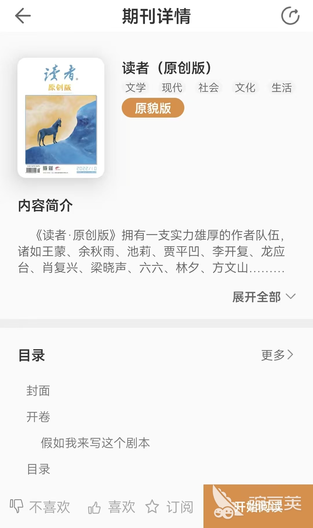 不用钱看书软件榜单合集 2024年十款优质免费小说APP分享