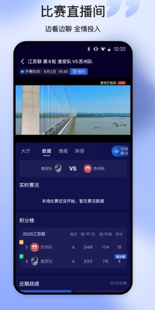 好用的体育app合集