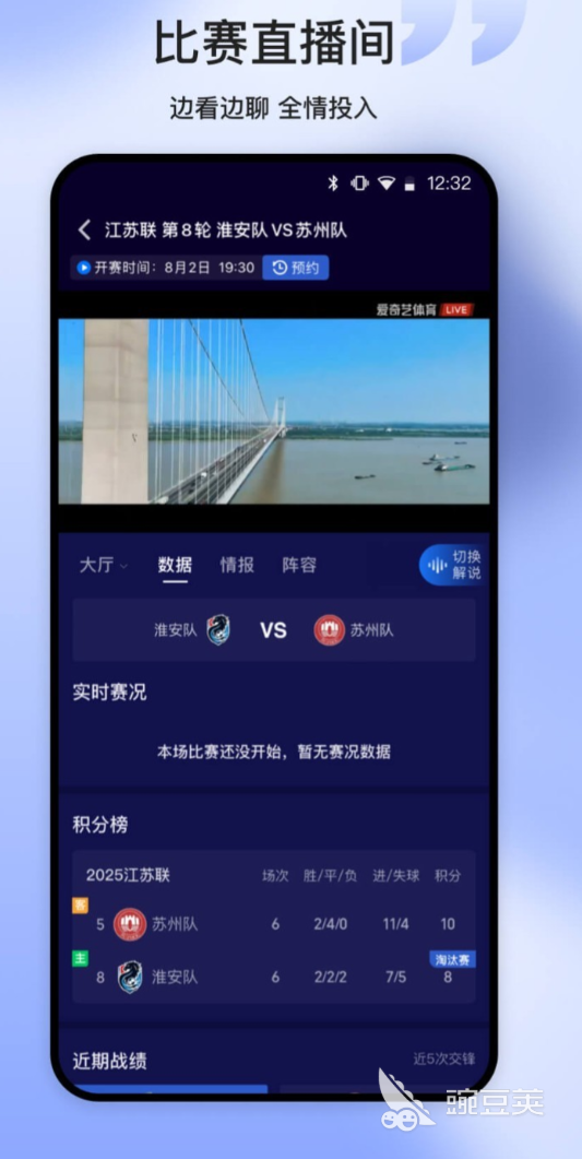 实用的体育App分享 2024年值得玩的体育类安卓APP合辑